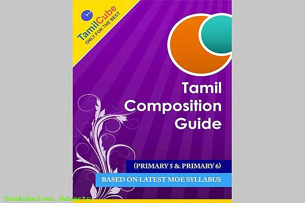 Tamil Composition Guide