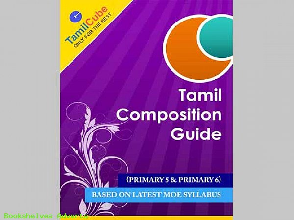 Tamil Composition Guide